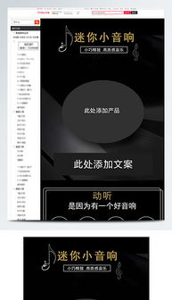 PSD迷你小音響 網(wǎng)絡(luò)媒體設(shè)計的精致素材與高效模板